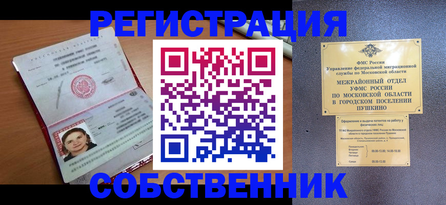 временная регистрация законно в Нефтекамске