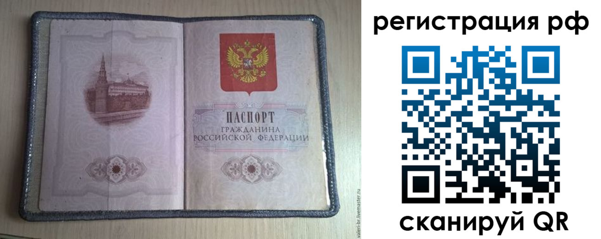 прописка поиск в Нефтекамске