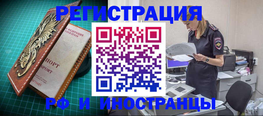 прописка в квартире в Нефтекамске
