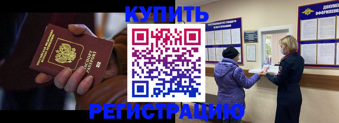 временная регистрация надежно в Нефтекамске