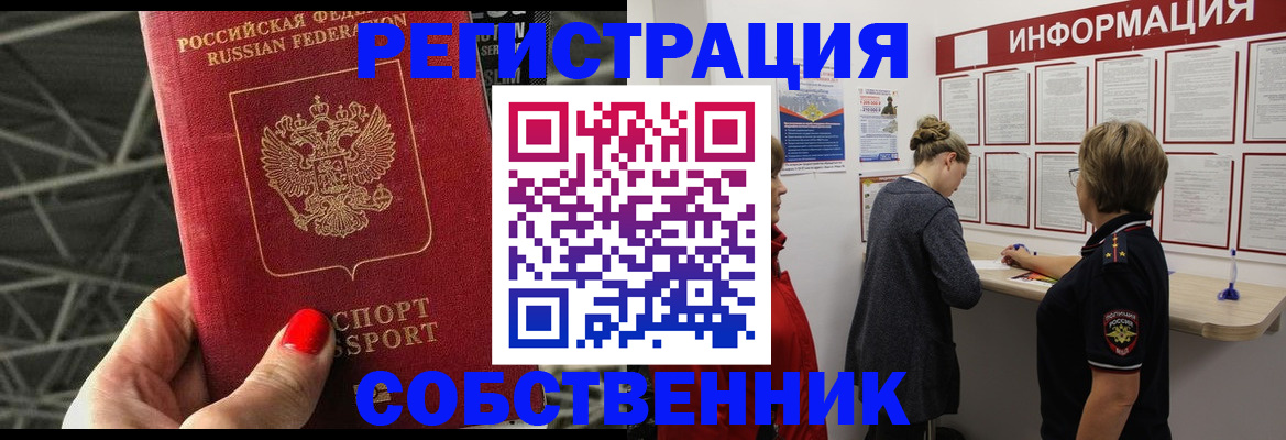 прописка поиск в Нефтекамске