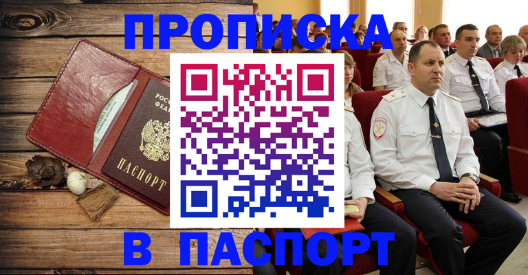 временная регистрация гарантия в Нефтекамске