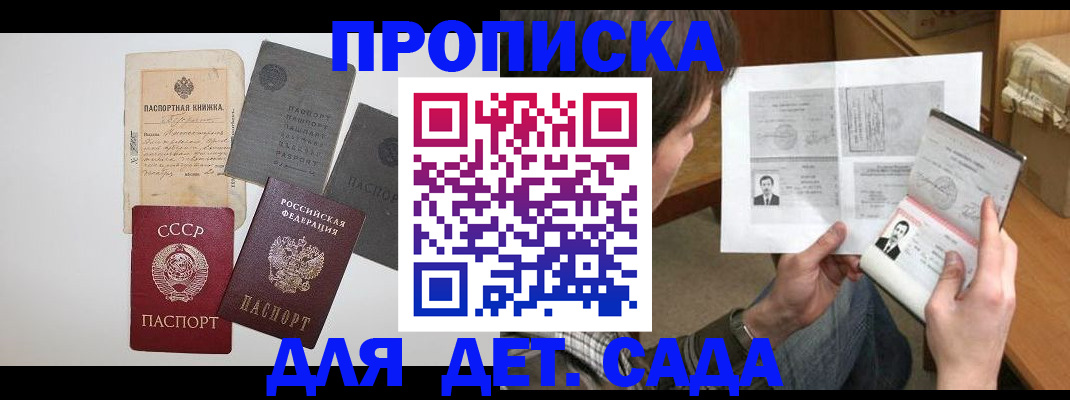 прописка 2025 в Нефтекамске