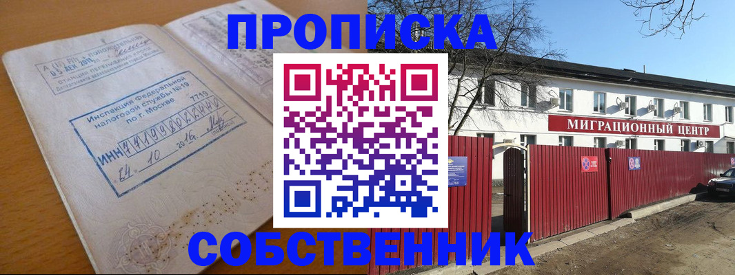 прописка иностранных граждан в Нефтекамске