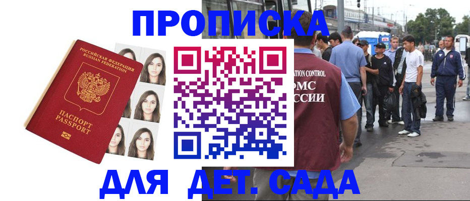прописка в Нефтекамске