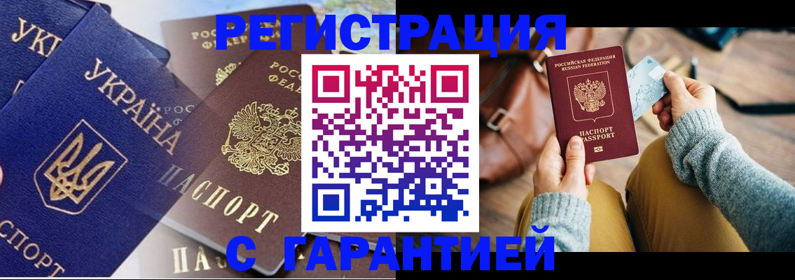 временная регистрация гарантия в Нефтекамске