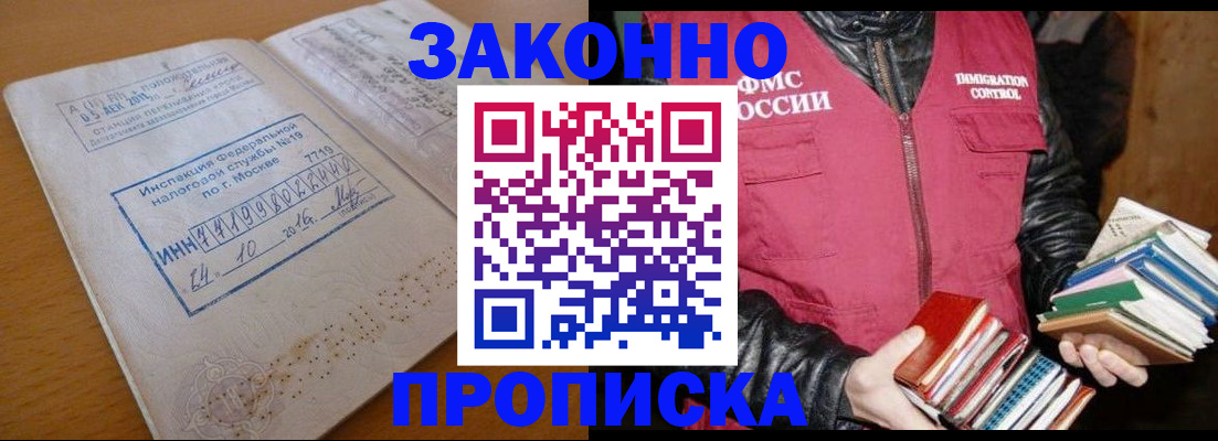 прописка для школы в Нефтекамске
